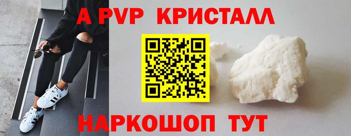A PVP мука Волхов