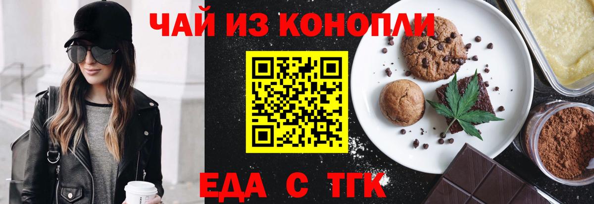 Волхов  Cannafood конопля  Вход с VPN 