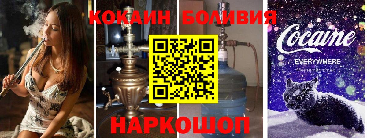 Кокаин FishScale Волхов