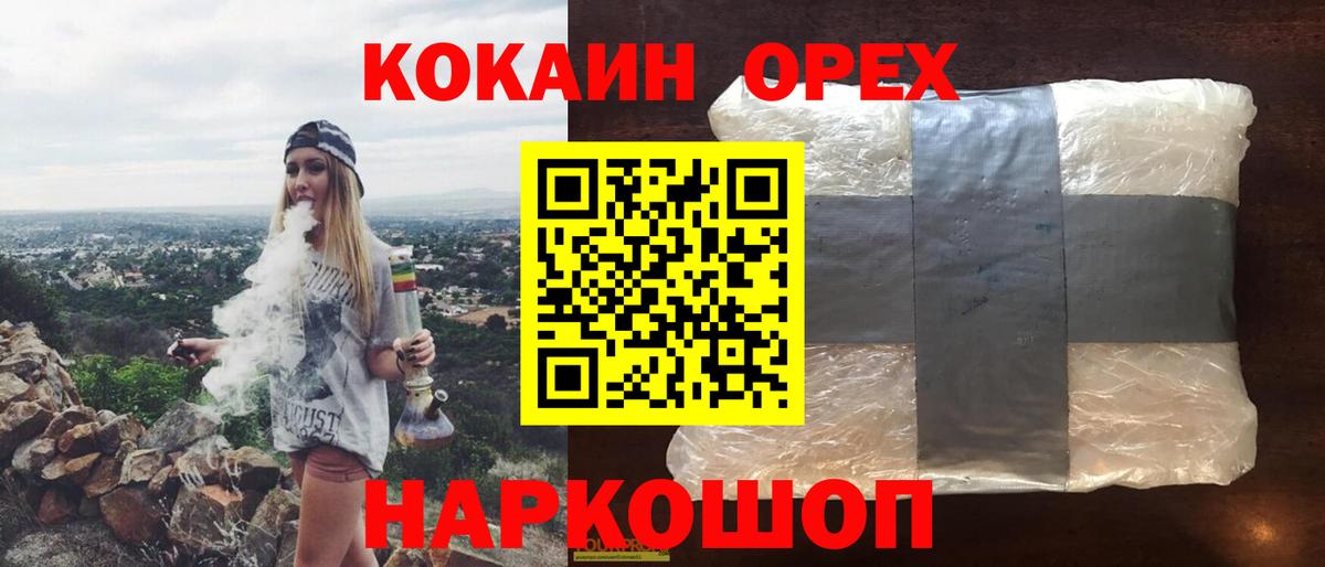 Волхов  Cocaine Эквадор  COCAIN  Вход с VPN 