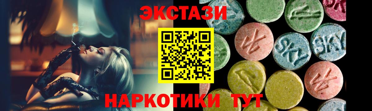 ЭКСТАЗИ  ЭКСТАЗИ Philipp Plein  Ecstasy TESLA  даркнет сайт  Волхов  Вход с VPN 