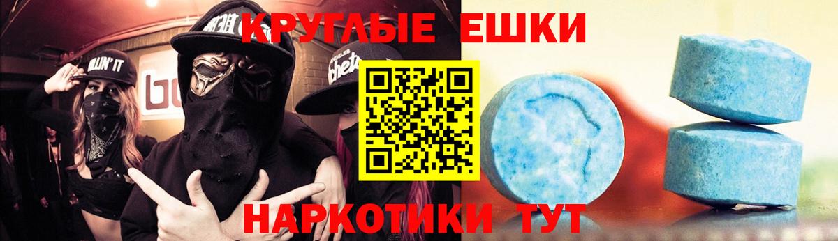 Экстази 250 мг Волхов