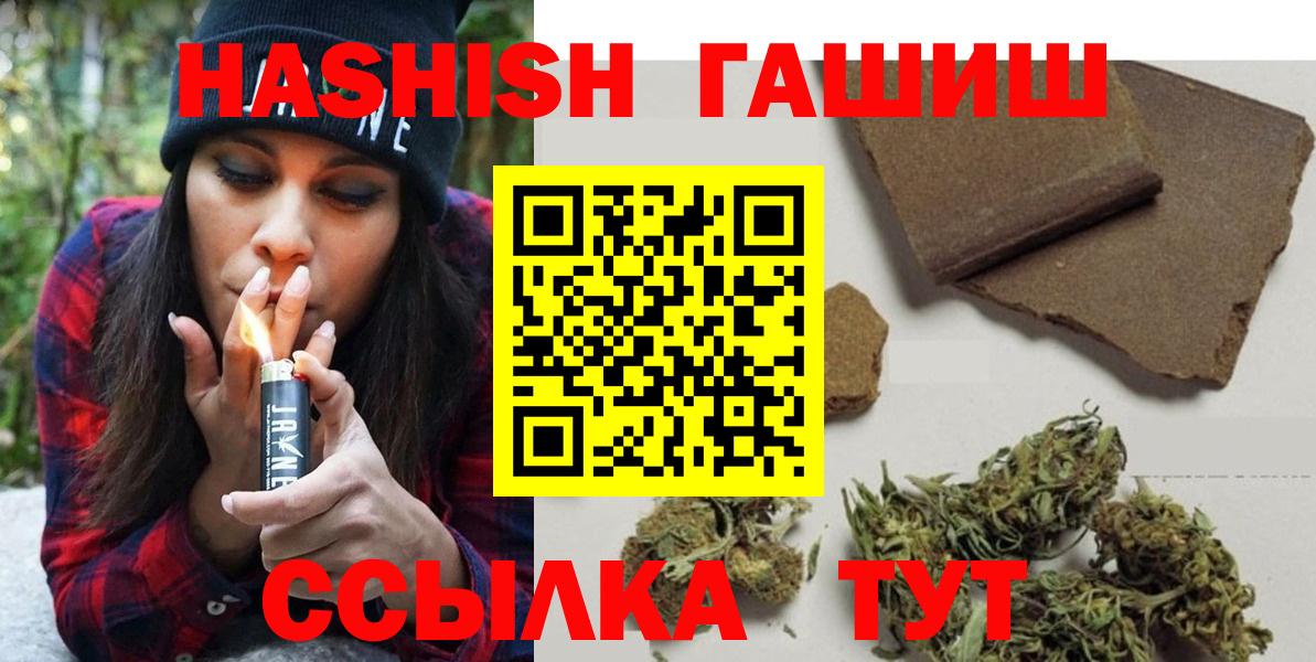 Гашиш hashish  ГАШИШ гашик  Волхов  наркошоп  Вход с VPN  Гашиш 