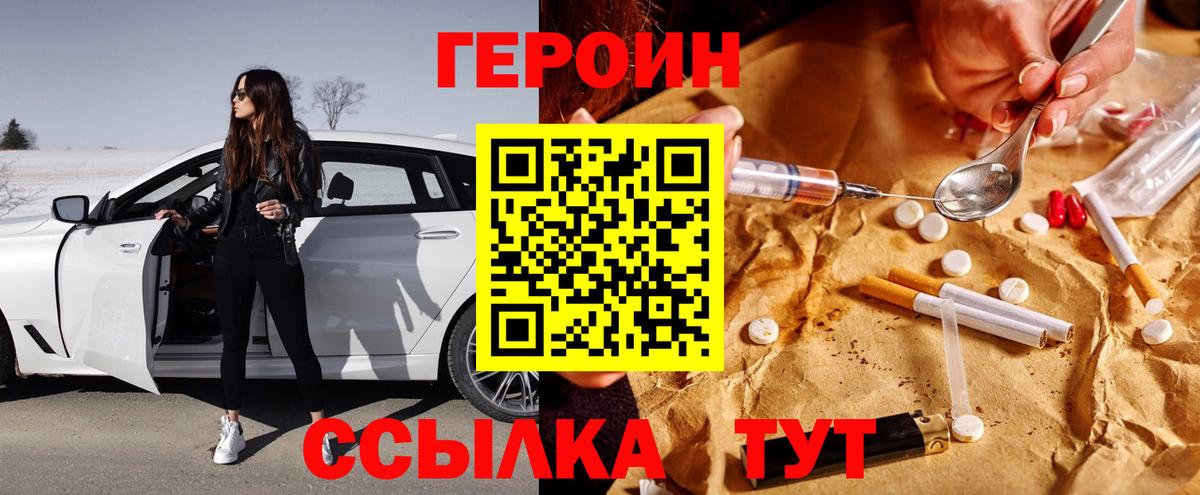 ГЕРОИН гречка  Вход с VPN  Волхов 