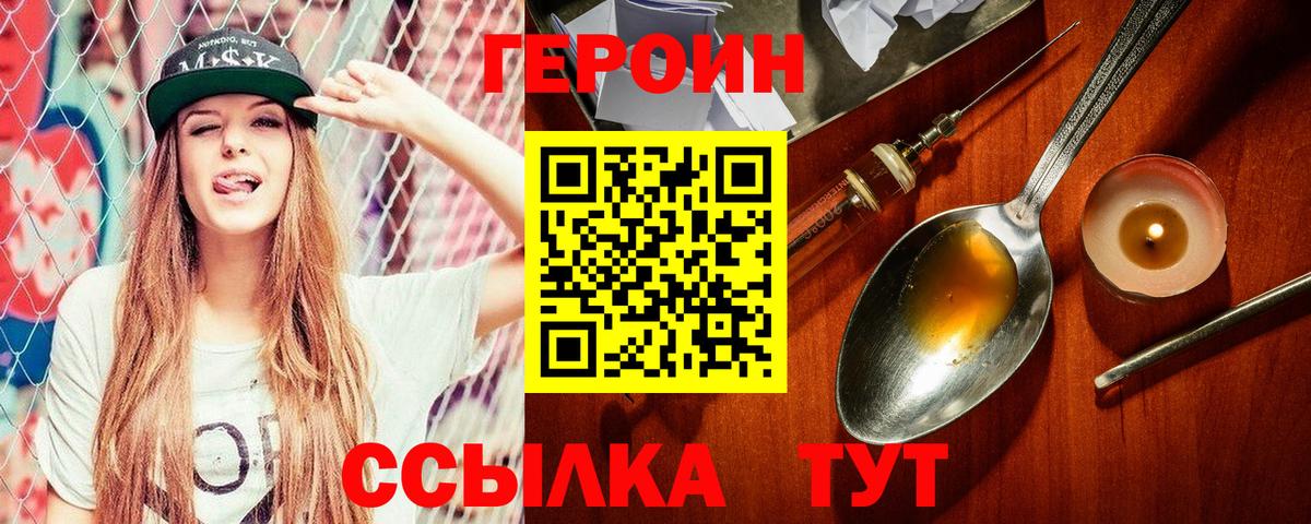 ГЕРОИН  ГАШ  ГАШ  Волхов  Меф   Марихуана  Вход с VPN 