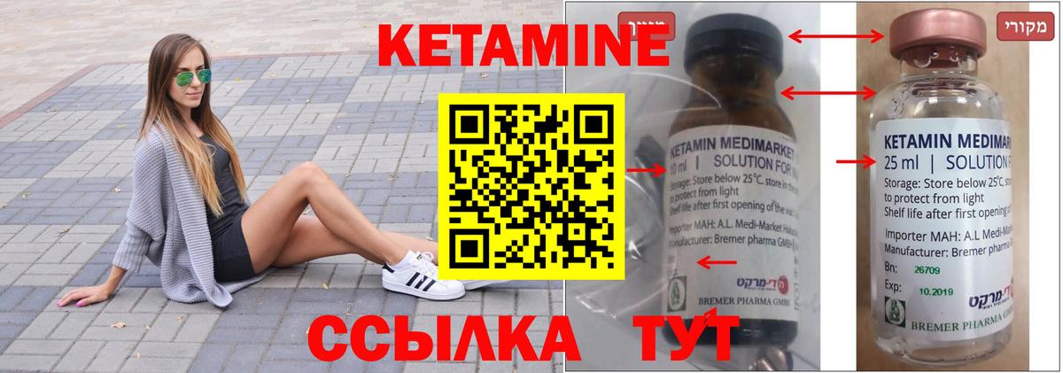 Кетамин ketamine  Вход с VPN  Волхов  КЕТАМИН ketamine 