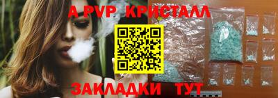 кристаллы Канаш