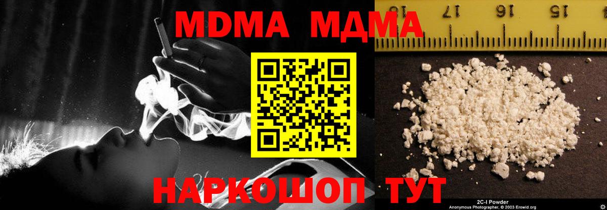 МДМА Molly  Вход с VPN  MDMA  МДМА crystal  Волхов 