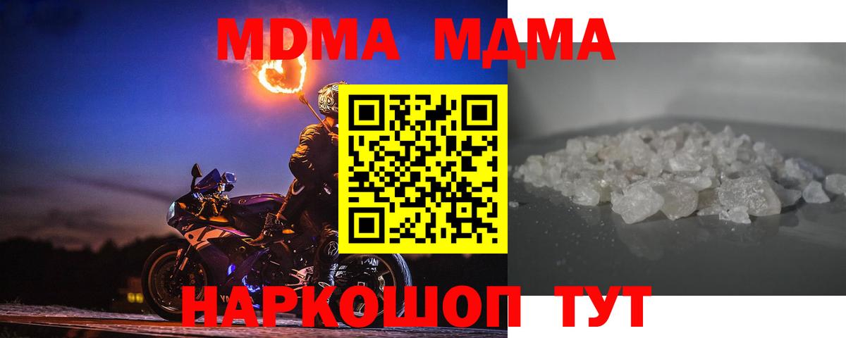 МДМА кристаллы Волхов