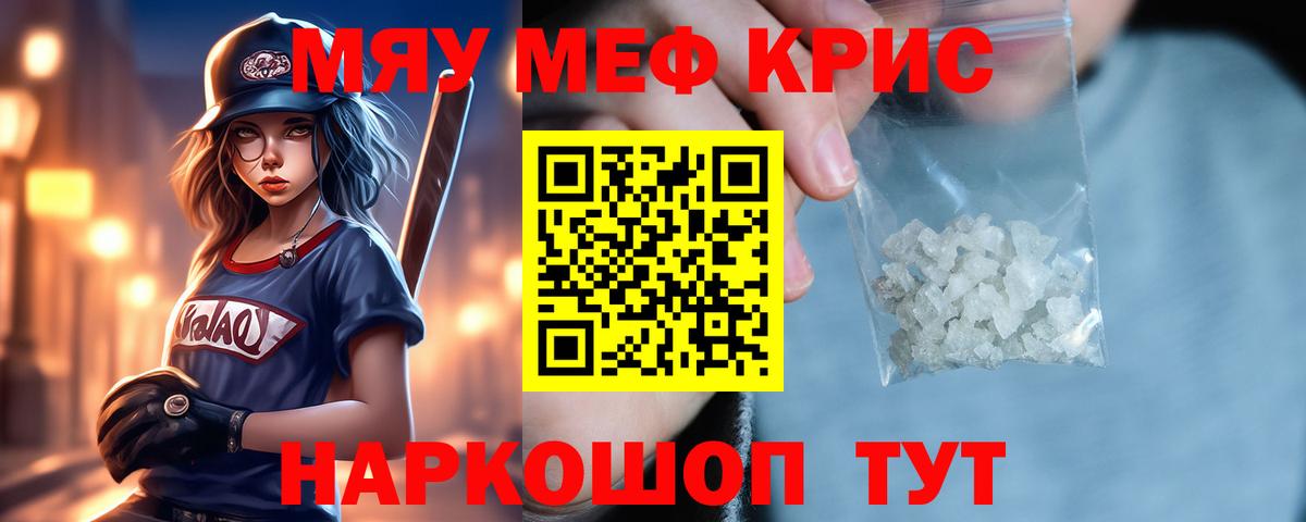 МЯУ-МЯУ 4 MMC  Мефедрон  Вход с VPN    маркетплейс  МЕФ мука  Волхов 