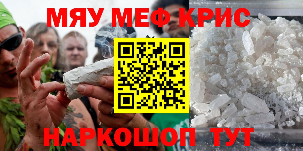 Меф мука Волхов