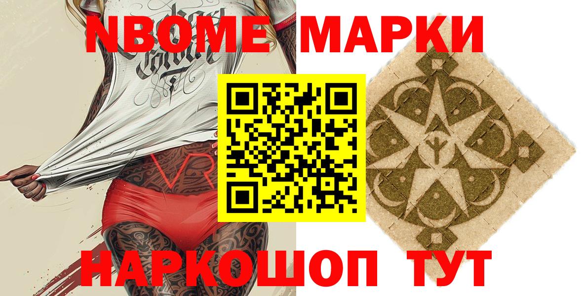 Наркотические марки 1,5мг  Наркотические марки 1,5мг  Волхов  Марки NBOMe  Вход с VPN 