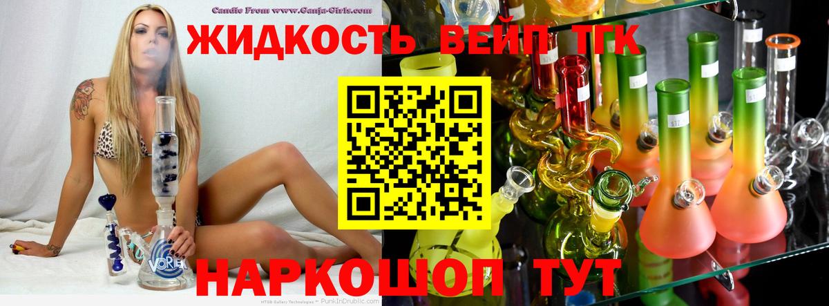 Дистиллят ТГК THC oil Волхов