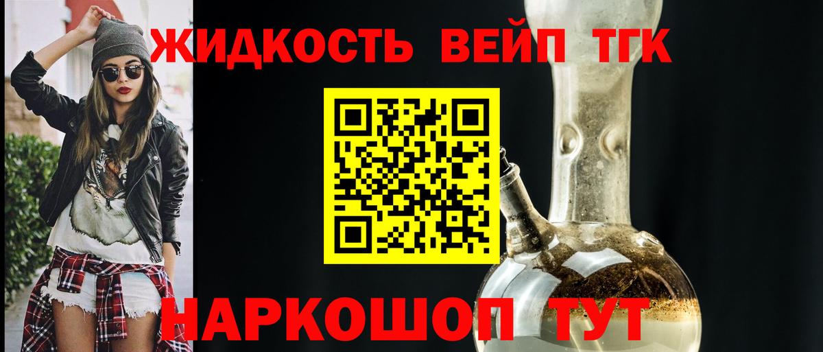 Волхов  Дистиллят ТГК вейп  Вход с VPN 